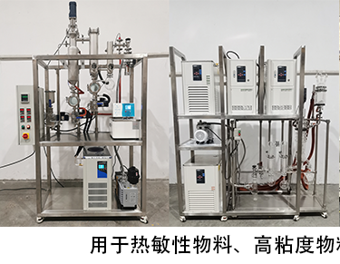薄膜蒸發器-3